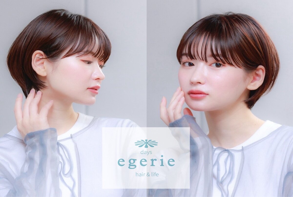 egerie days
