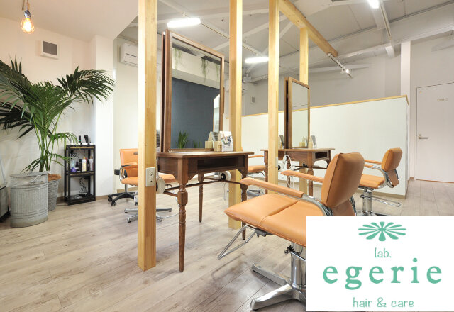 egerie lab.